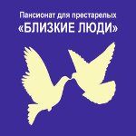 Близкие
